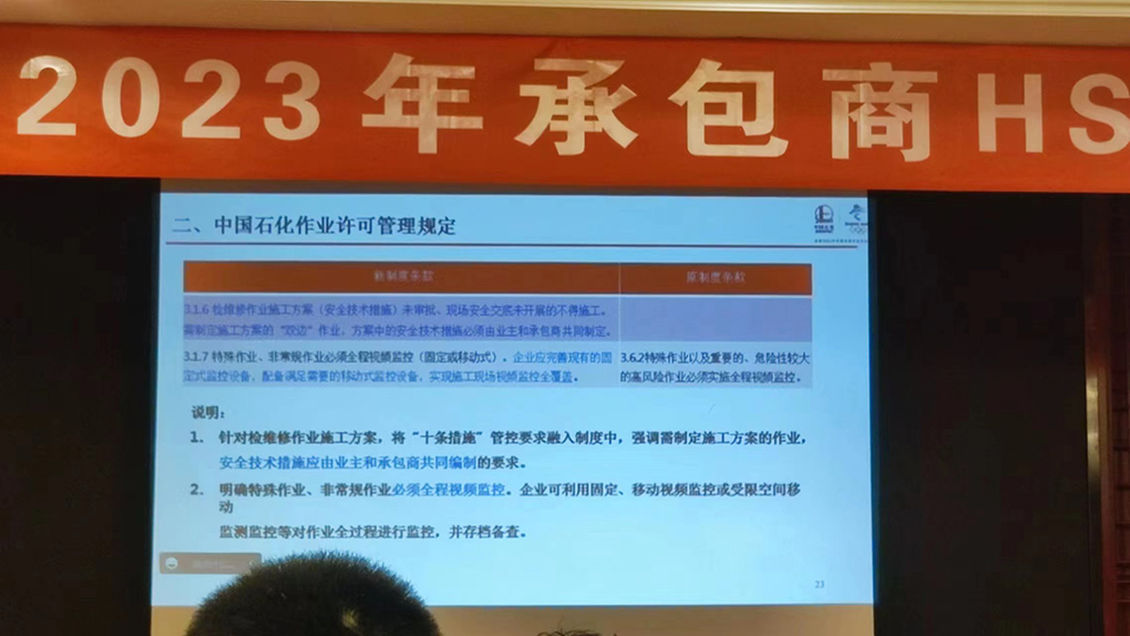 甲方組織培訓(xùn) _廣東領(lǐng)卓能源科技有限公司_加油站買賣 (8).jpg