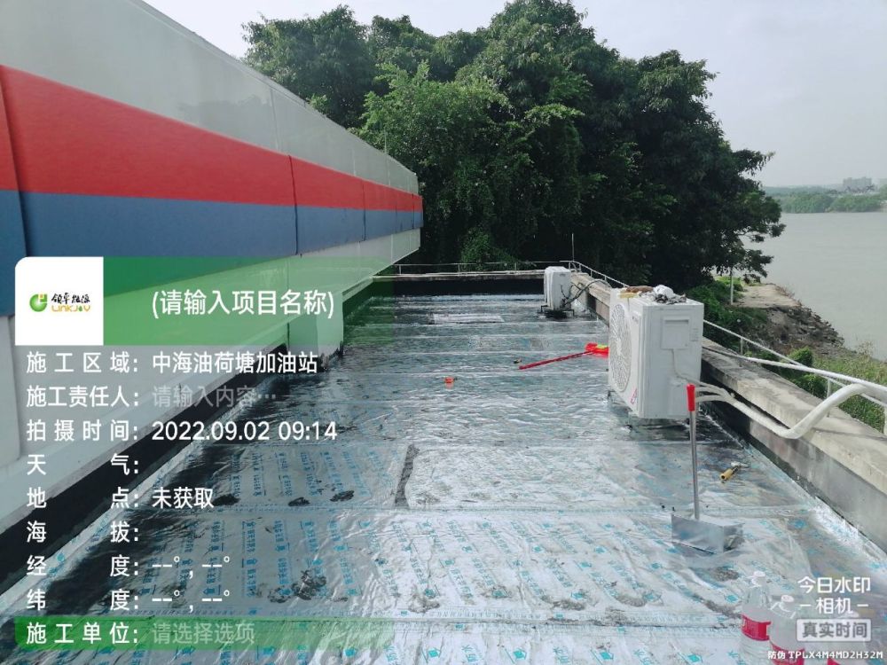 中海油江門荷塘加油站防水工程