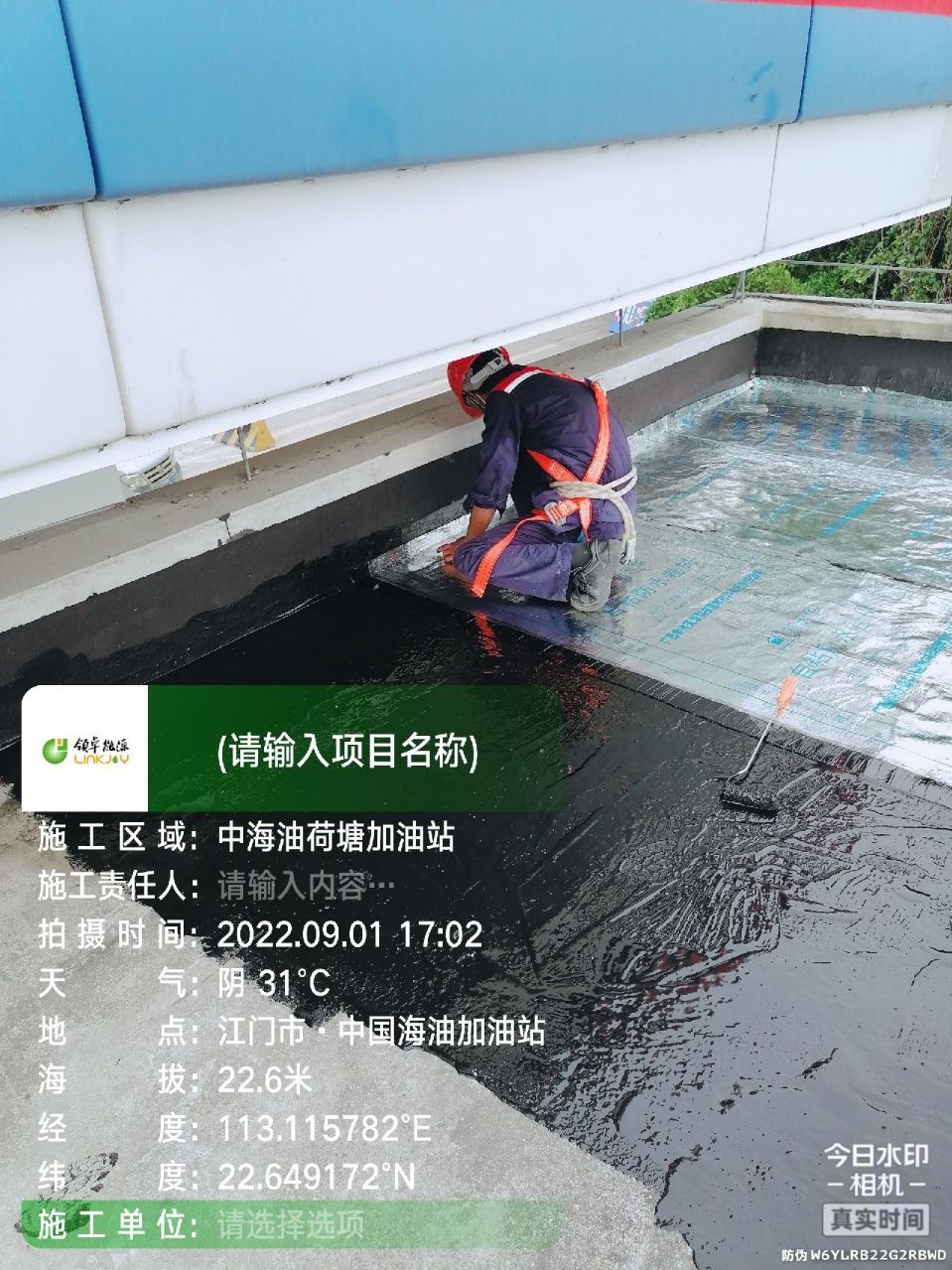 中海油江門荷塘加油站防水工程